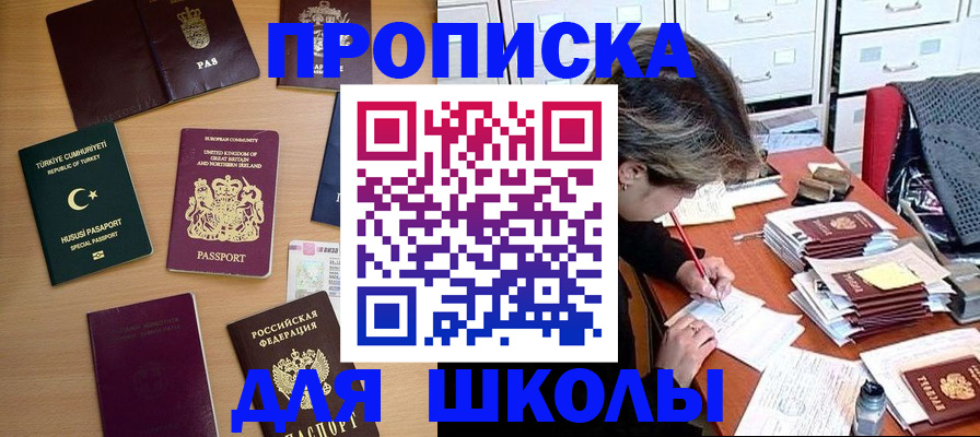 временная регистрация госуслуги в Гудермесе