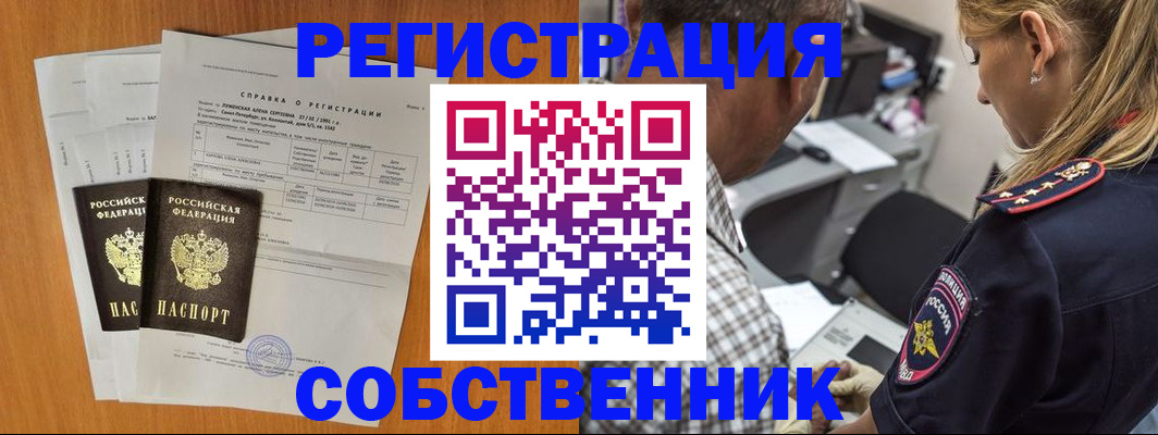 временная прописка в Гудермесе
