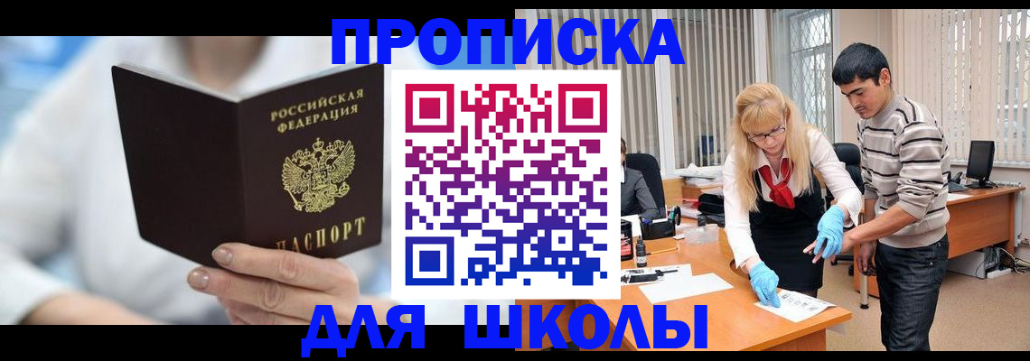 прописка в Гудермесе
