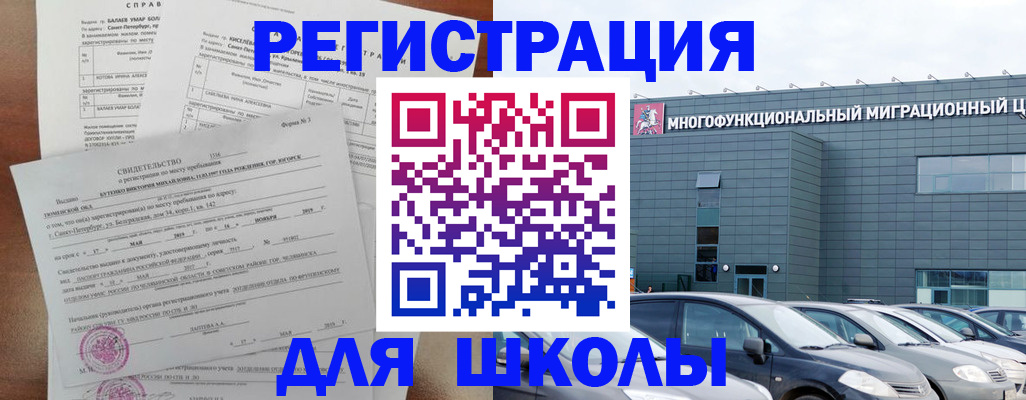 прописка поиск в Гудермесе