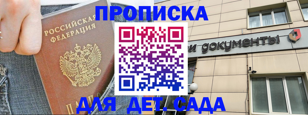 пропишу в квартире в Гудермесе